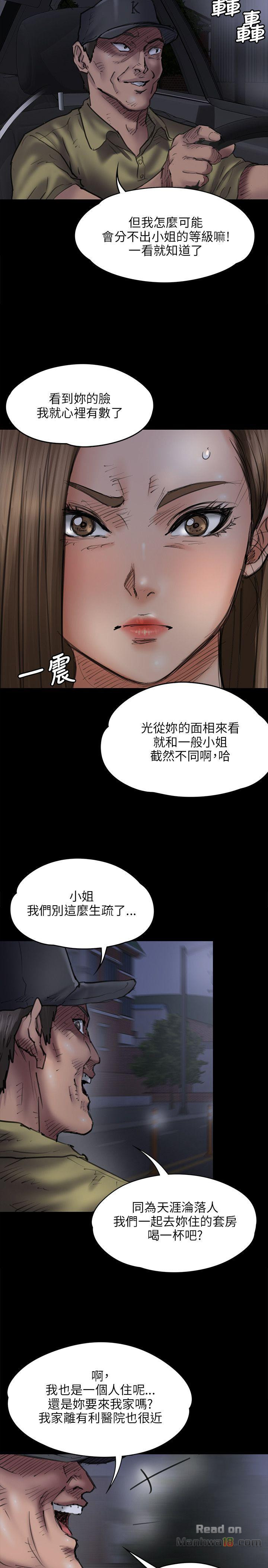 Queen Bee Raw Chapter 46 image 6