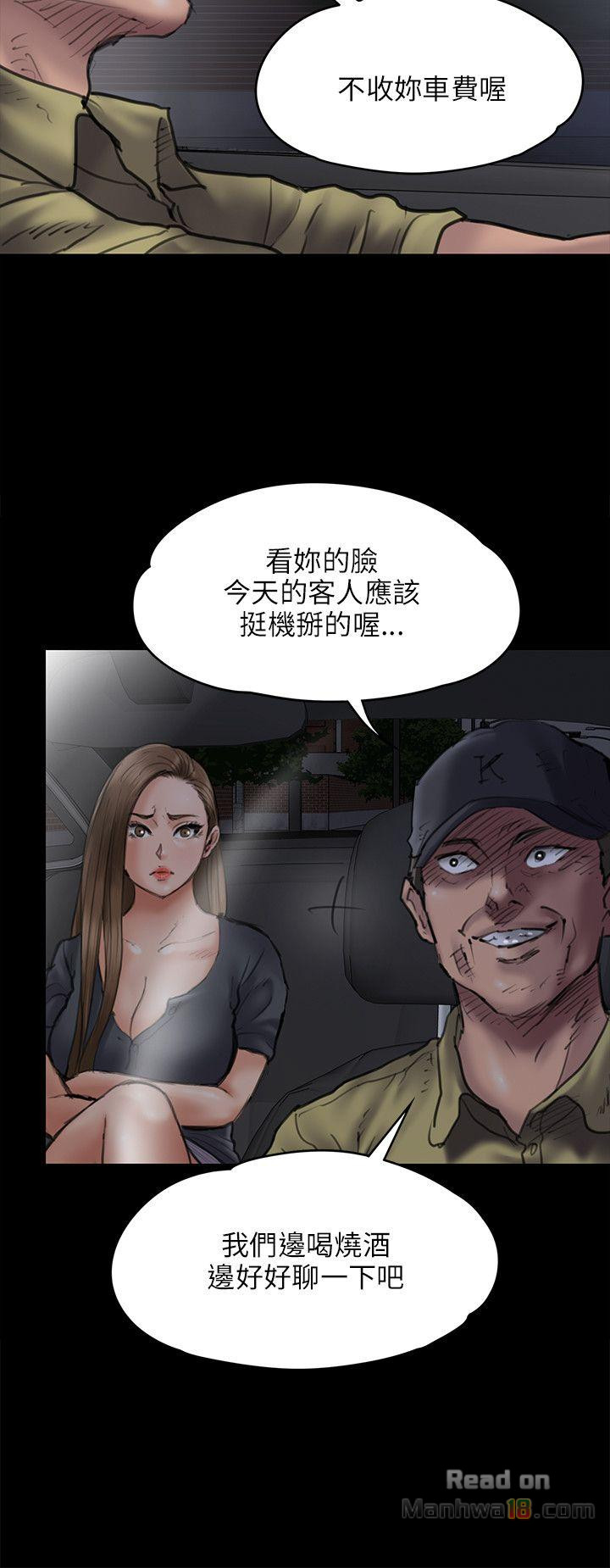 Queen Bee Raw Chapter 46 image 7