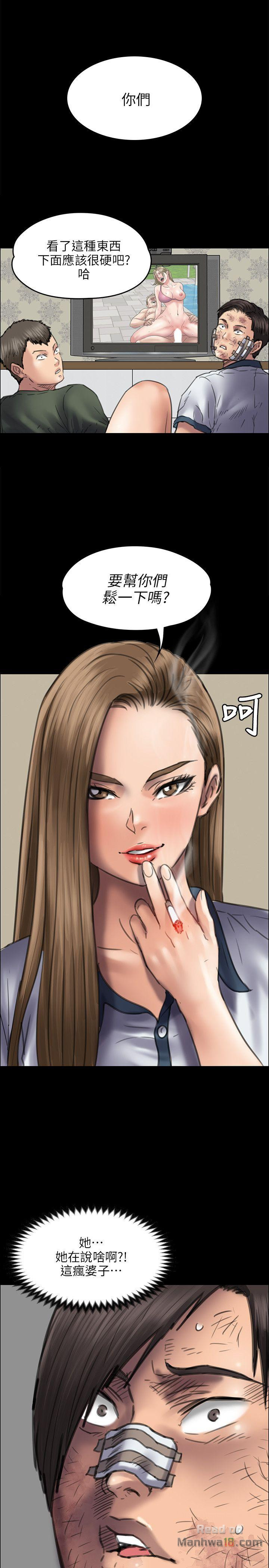 Queen Bee Raw Chapter 47 image 0