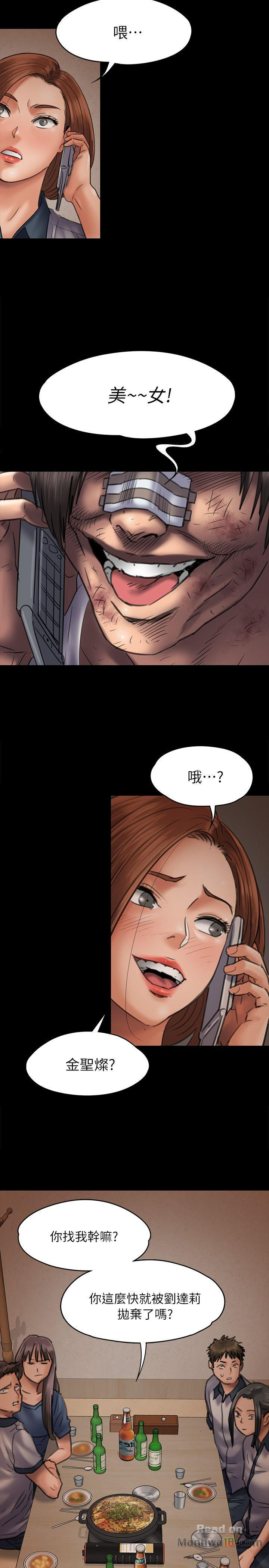 Queen Bee Raw Chapter 47 image 11