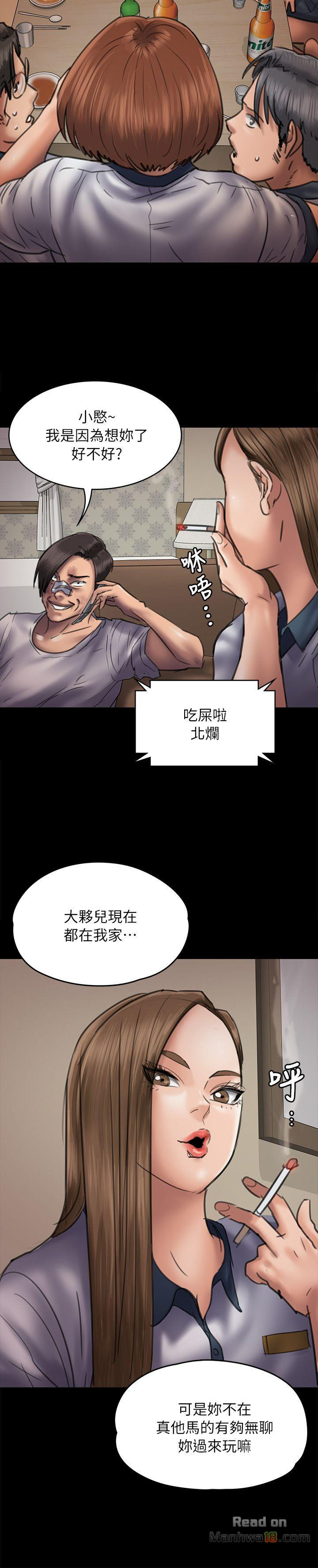 Queen Bee Raw Chapter 47 image 12