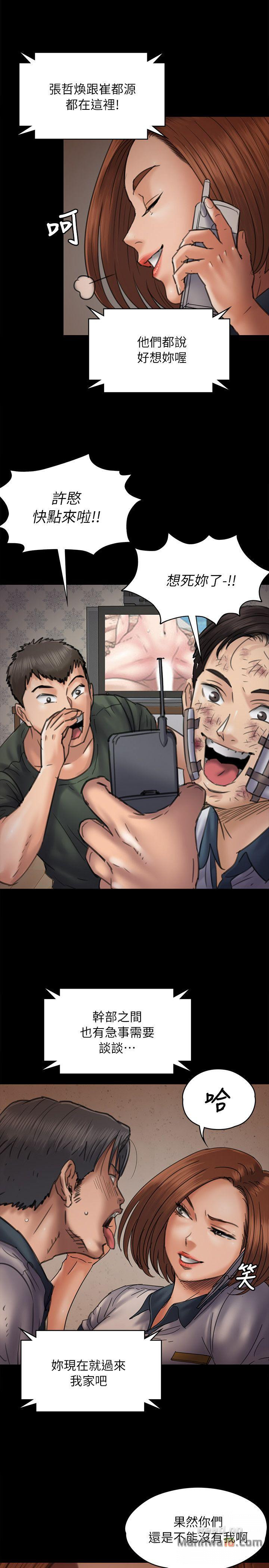 Queen Bee Raw Chapter 47 image 13