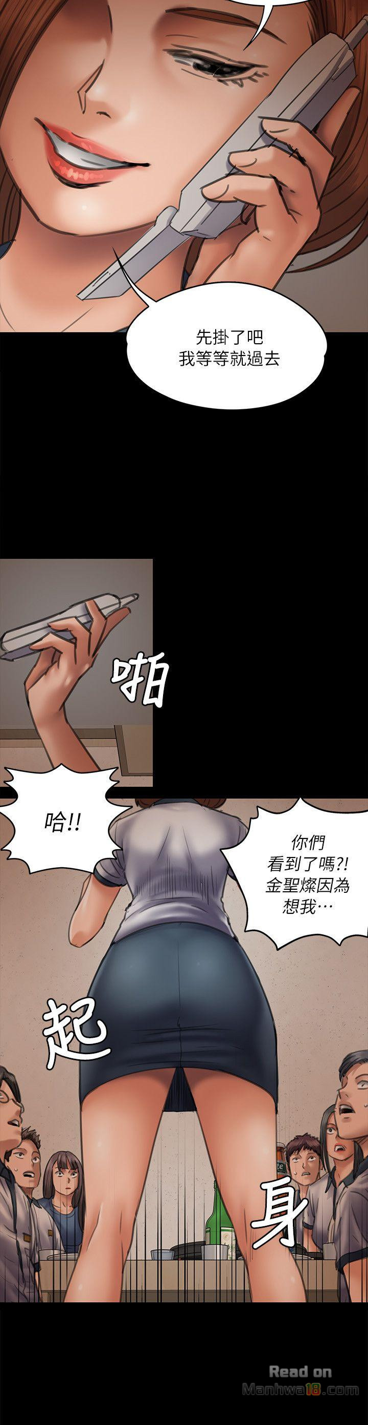 Queen Bee Raw Chapter 47 image 14