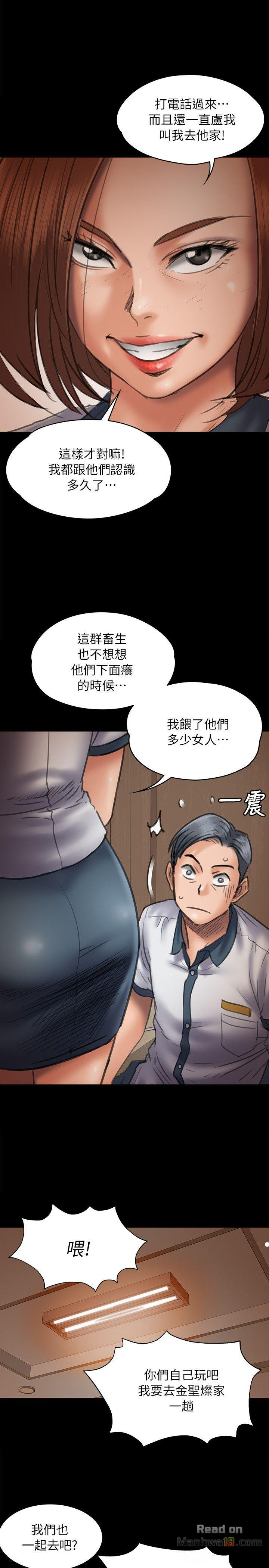 Queen Bee Raw Chapter 47 image 15