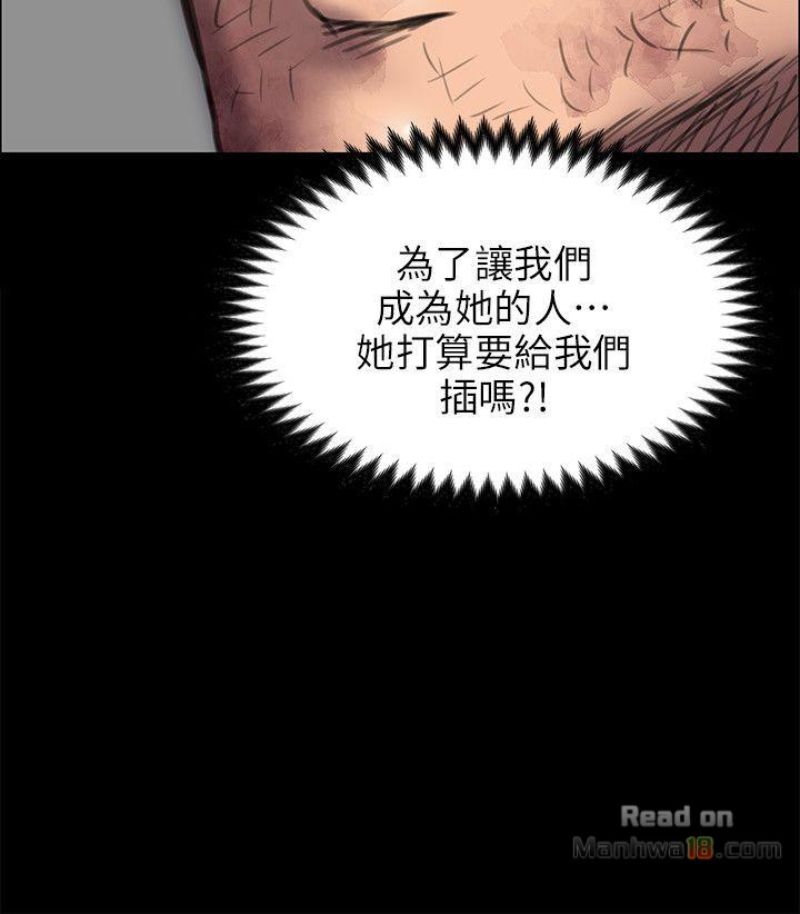 Queen Bee Raw Chapter 47 image 1