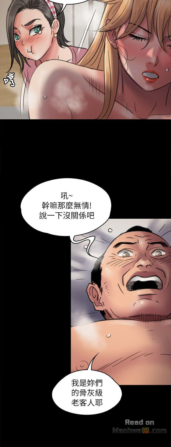 Queen Bee Raw Chapter 47 image 21