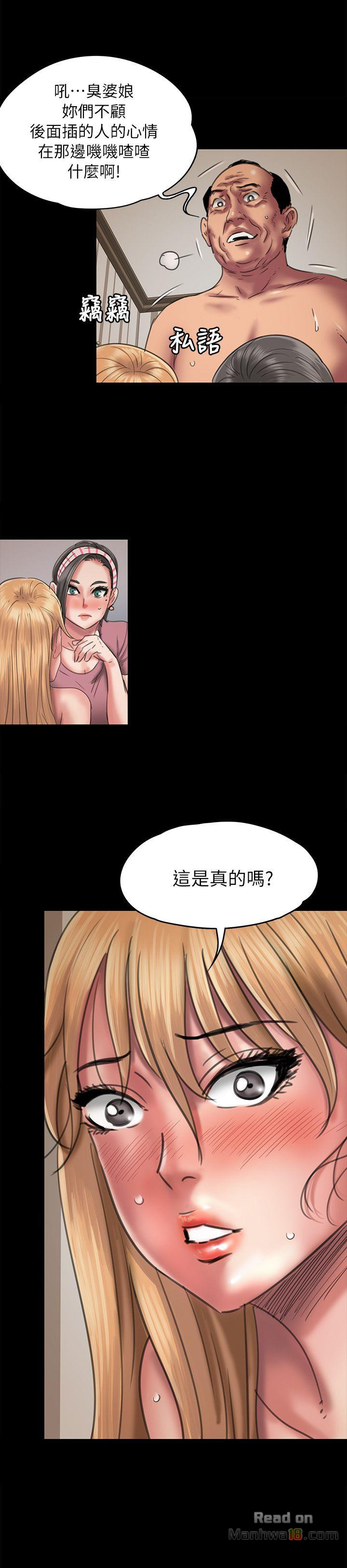 Queen Bee Raw Chapter 47 image 28
