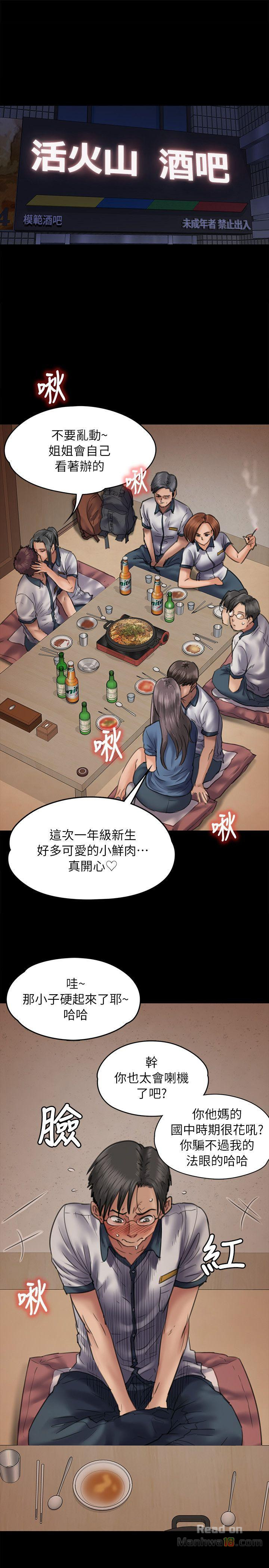 Queen Bee Raw Chapter 47 image 2