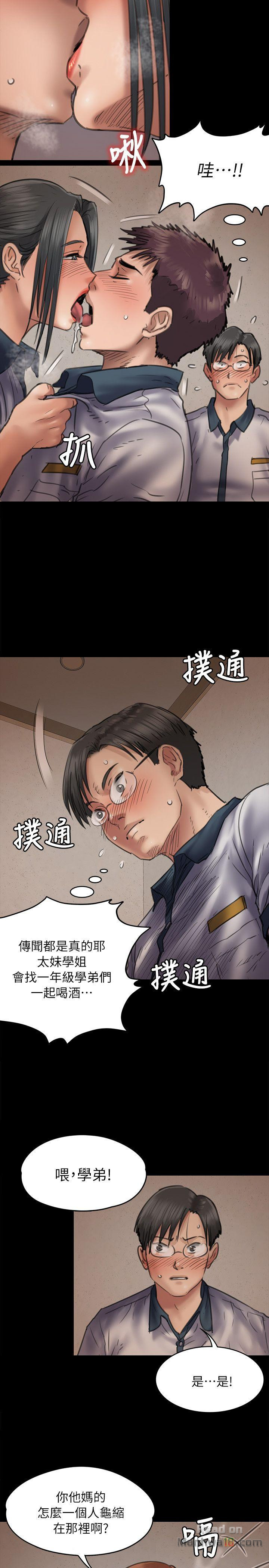 Queen Bee Raw Chapter 47 image 4