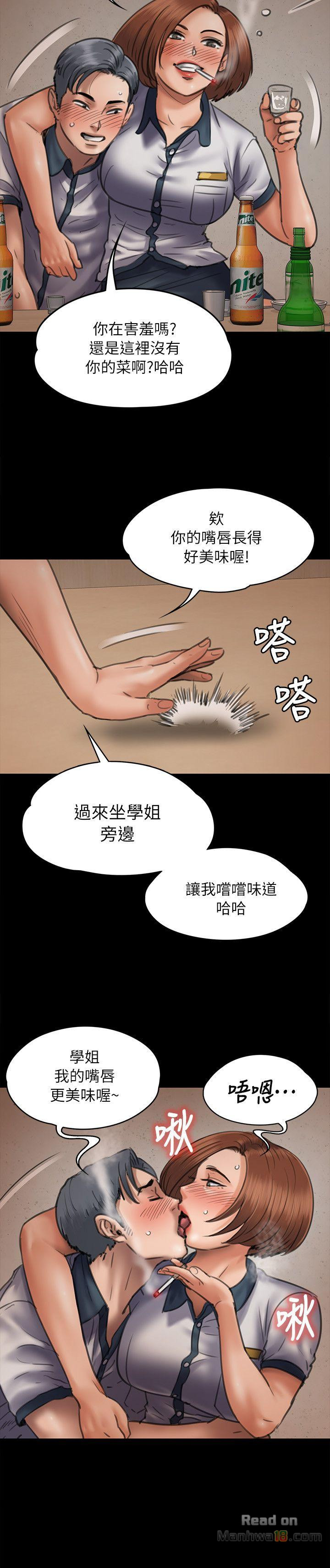 Queen Bee Raw Chapter 47 image 5