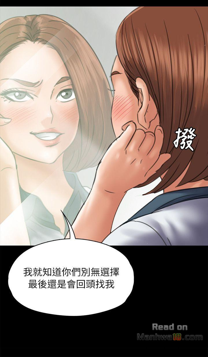 Queen Bee Raw Chapter 48 image 11