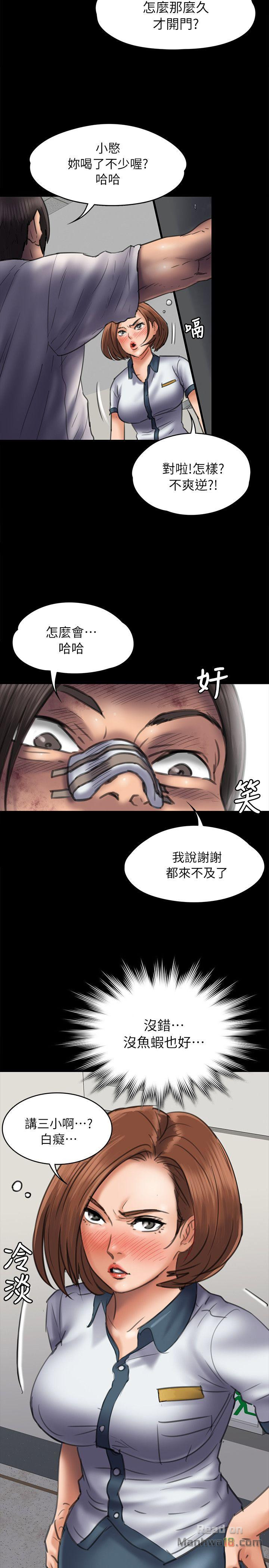 Queen Bee Raw Chapter 48 image 14