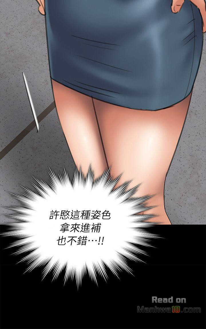 Queen Bee Raw Chapter 48 image 15