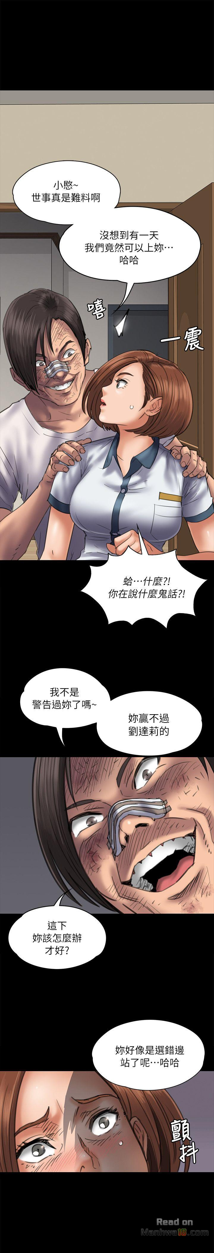 Queen Bee Raw Chapter 48 image 19