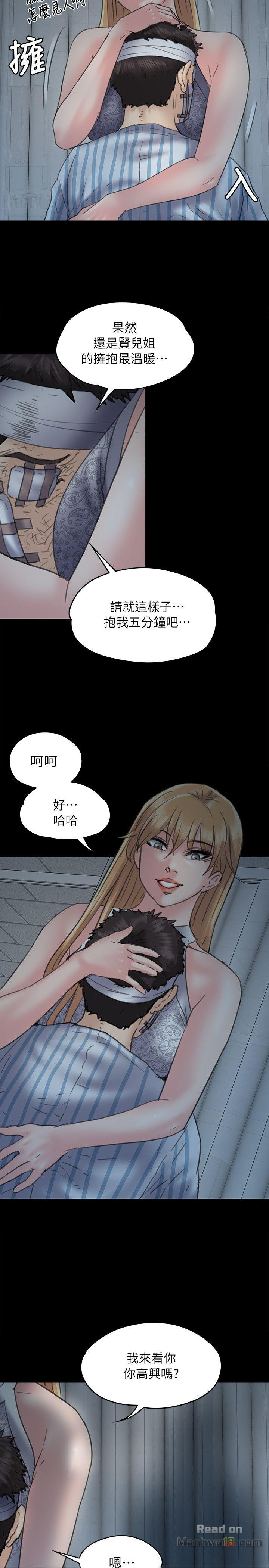 Queen Bee Raw Chapter 48 image 26