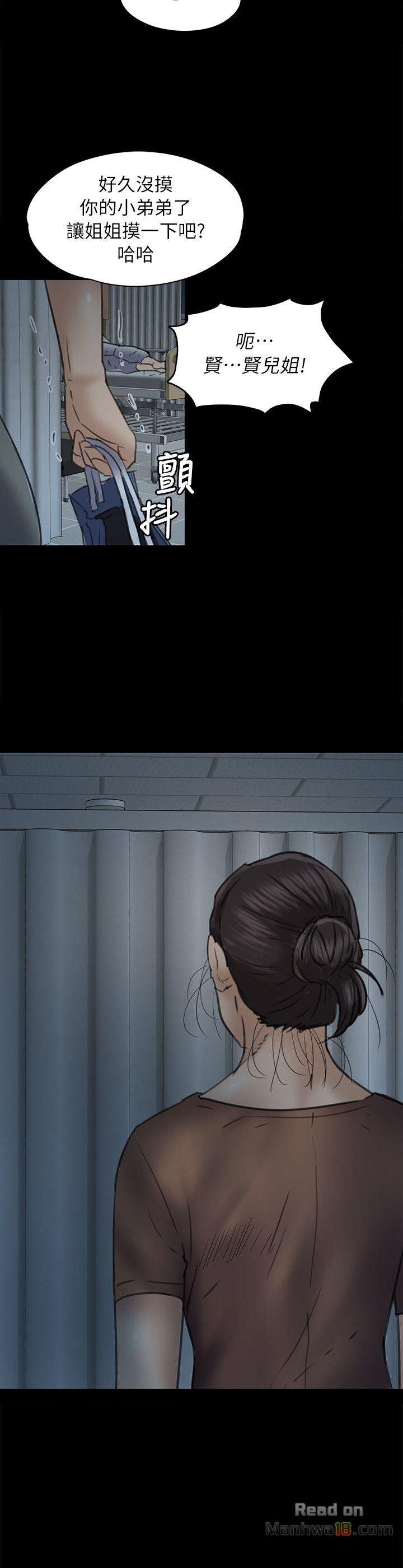 Queen Bee Raw Chapter 48 image 27