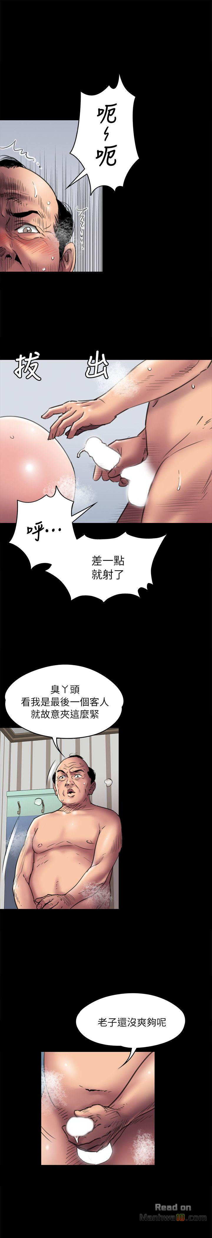 Queen Bee Raw Chapter 48 image 2