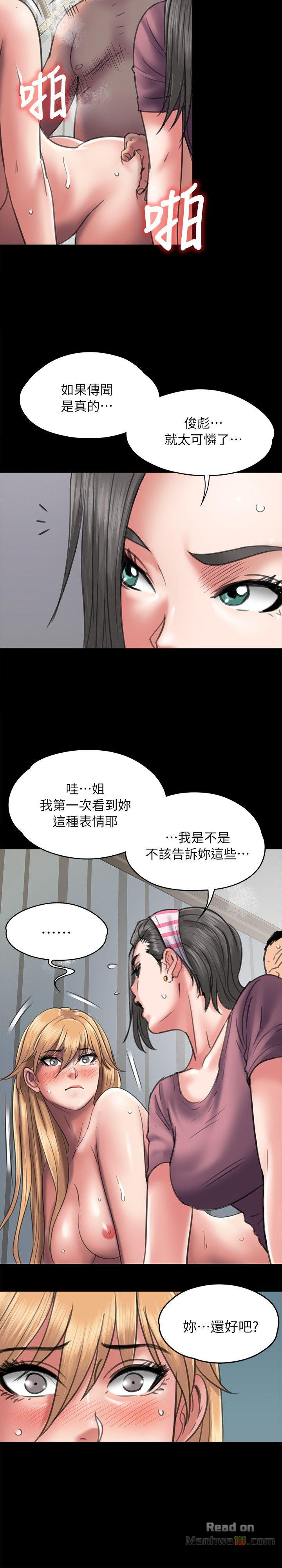 Queen Bee Raw Chapter 48 image 4