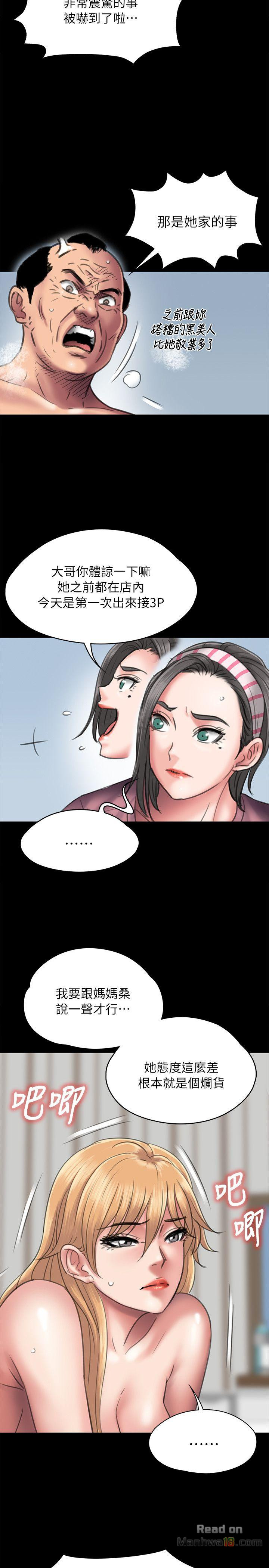 Queen Bee Raw Chapter 48 image 6