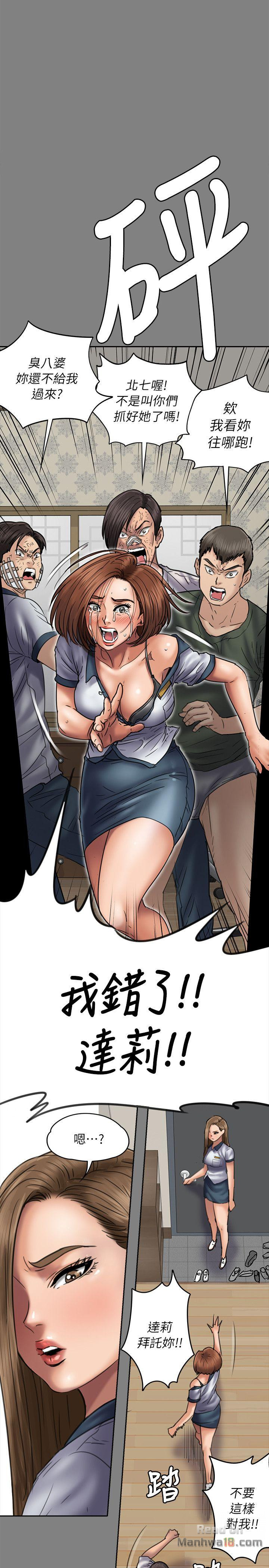 Queen Bee Raw Chapter 49 image 9