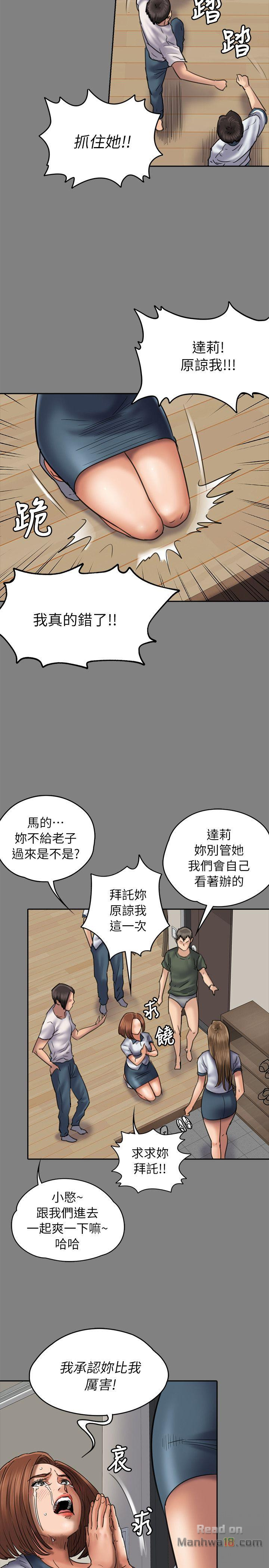Queen Bee Raw Chapter 49 image 10