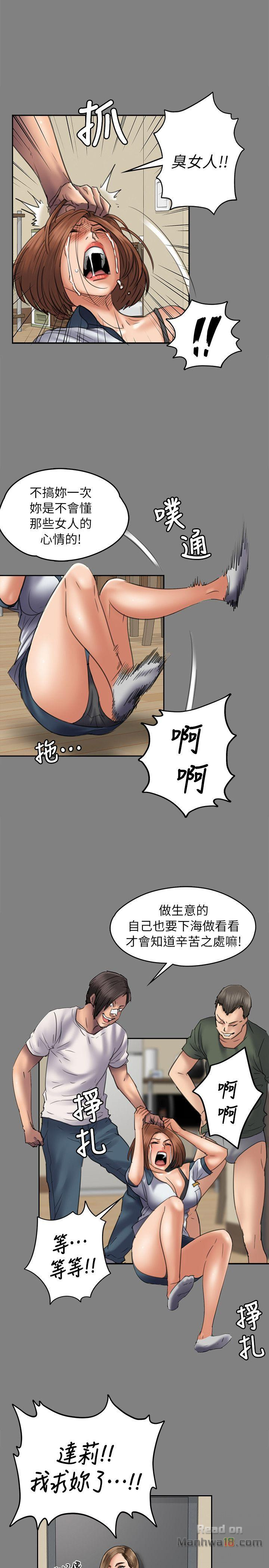 Queen Bee Raw Chapter 49 image 12
