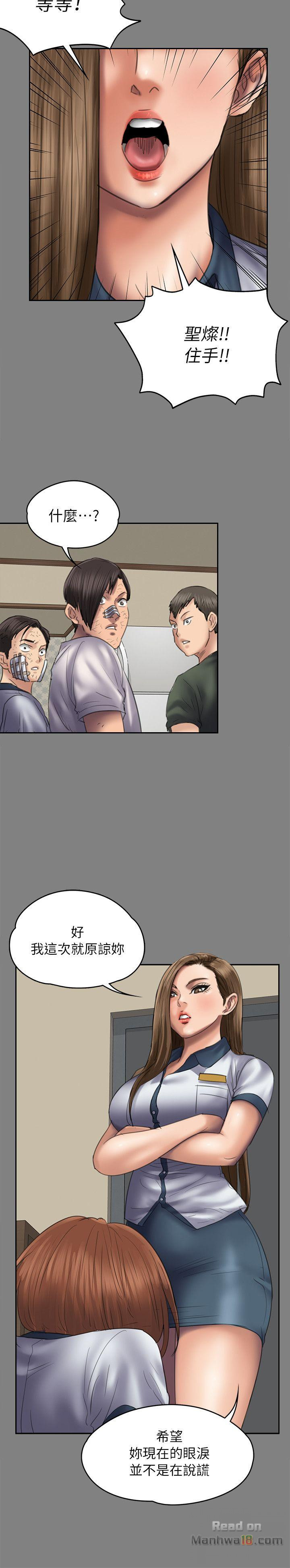 Queen Bee Raw Chapter 49 image 14
