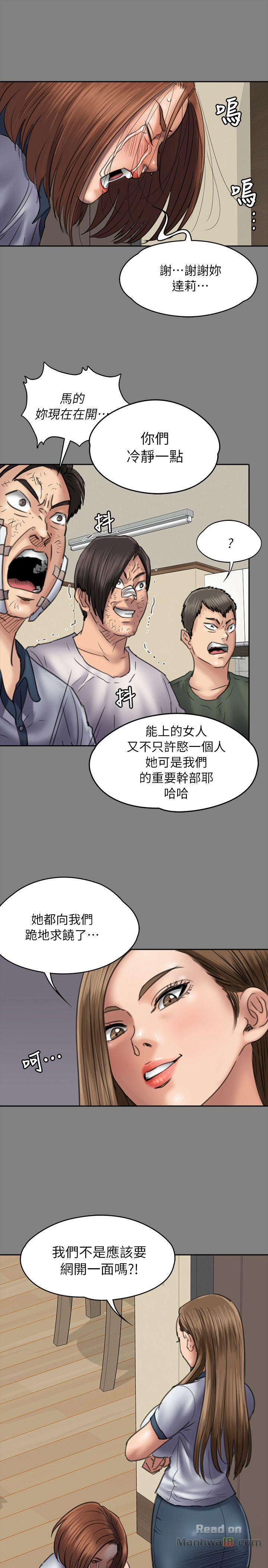 Queen Bee Raw Chapter 49 image 15