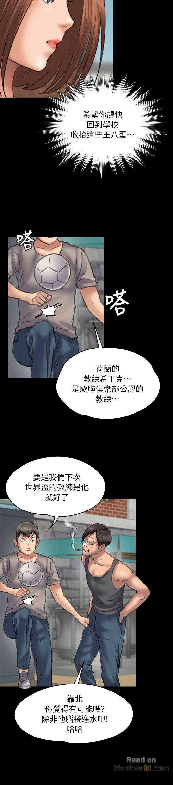 Queen Bee Raw Chapter 49 image 17