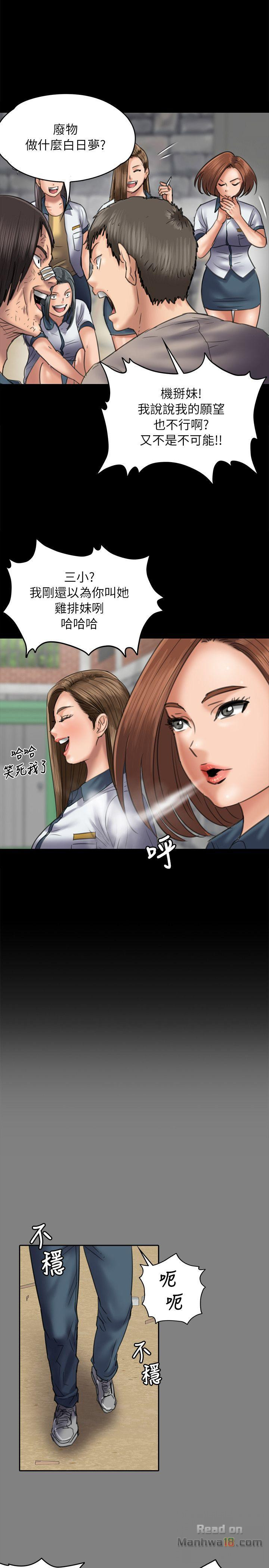 Queen Bee Raw Chapter 49 image 18