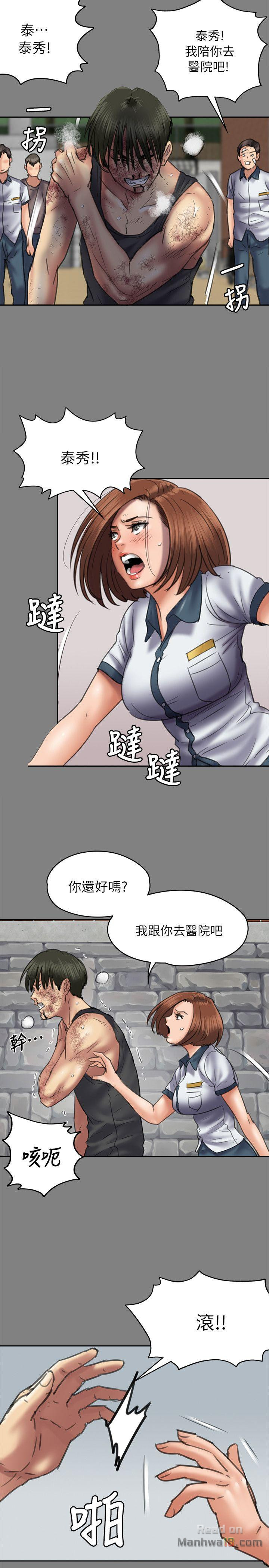 Queen Bee Raw Chapter 49 image 19