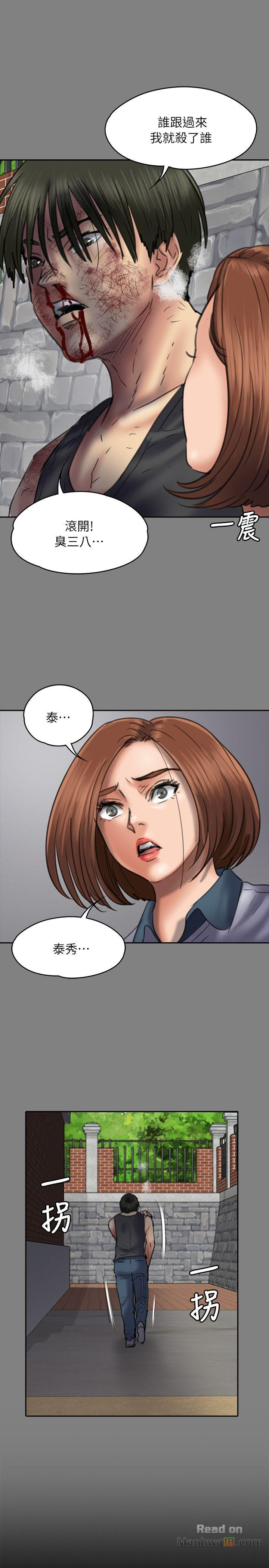 Queen Bee Raw Chapter 49 image 20