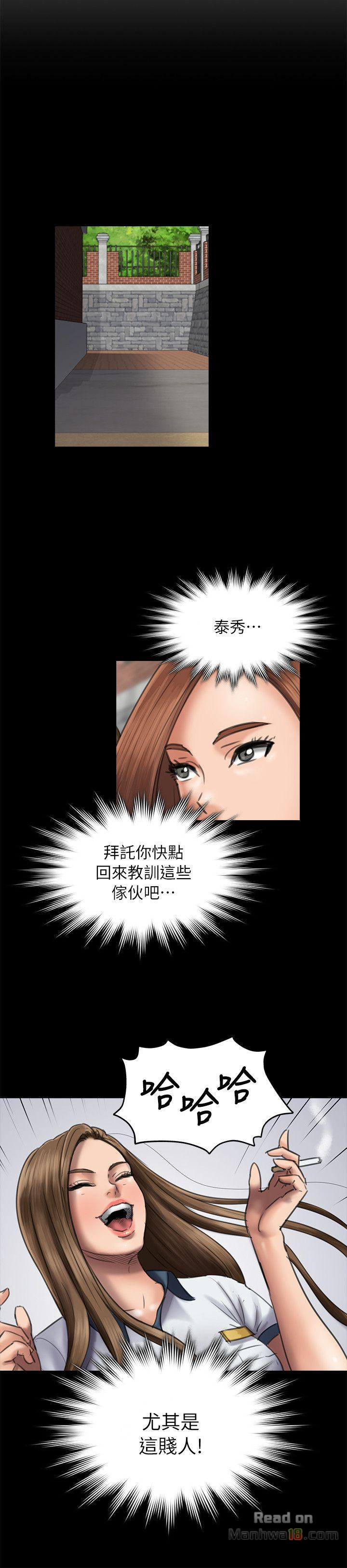 Queen Bee Raw Chapter 49 image 21