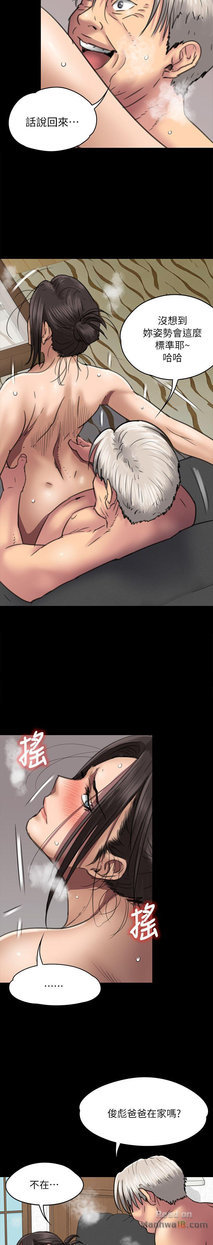 Queen Bee Raw Chapter 49 image 24