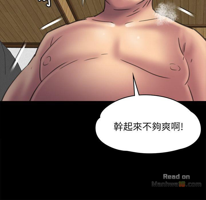 Queen Bee Raw Chapter 49 image 26