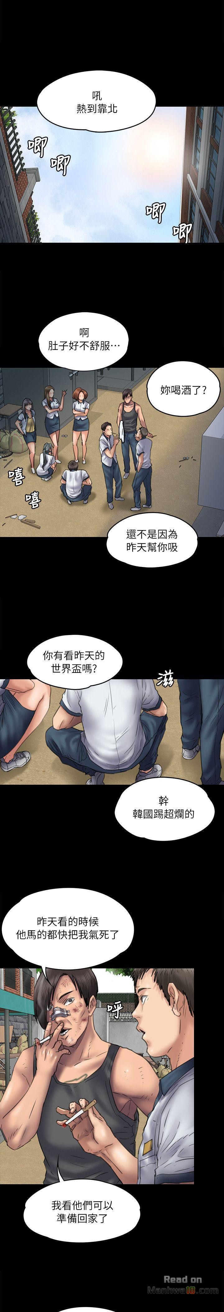 Queen Bee Raw Chapter 49 image 2