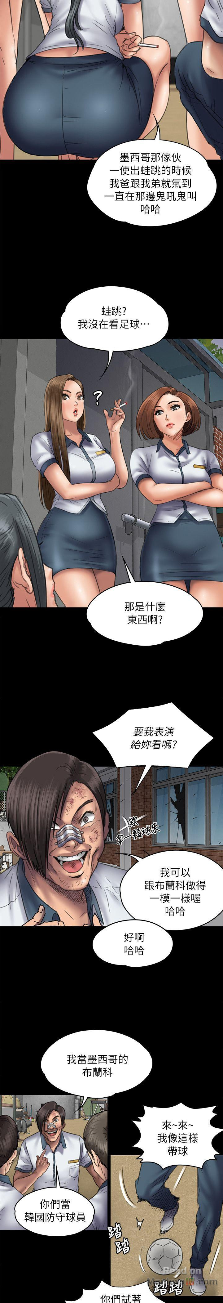 Queen Bee Raw Chapter 49 image 4