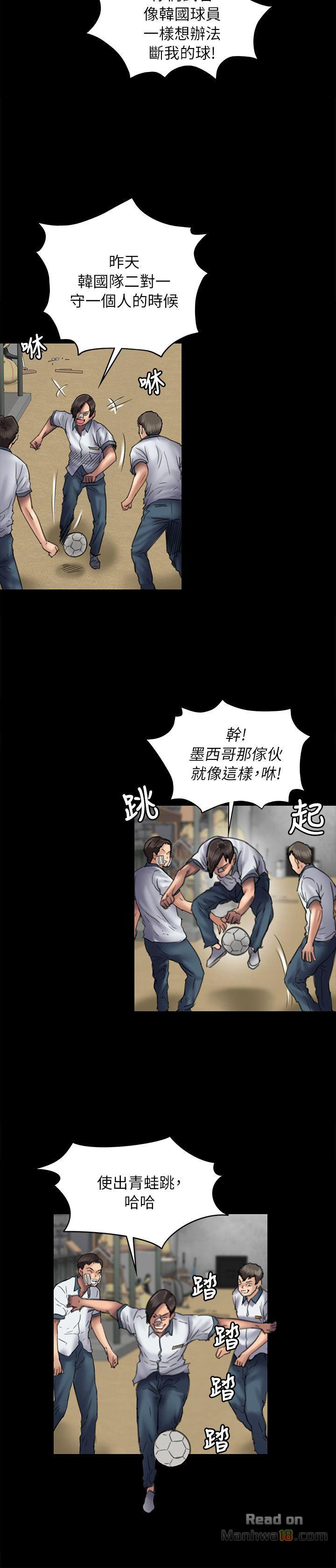 Queen Bee Raw Chapter 49 image 5
