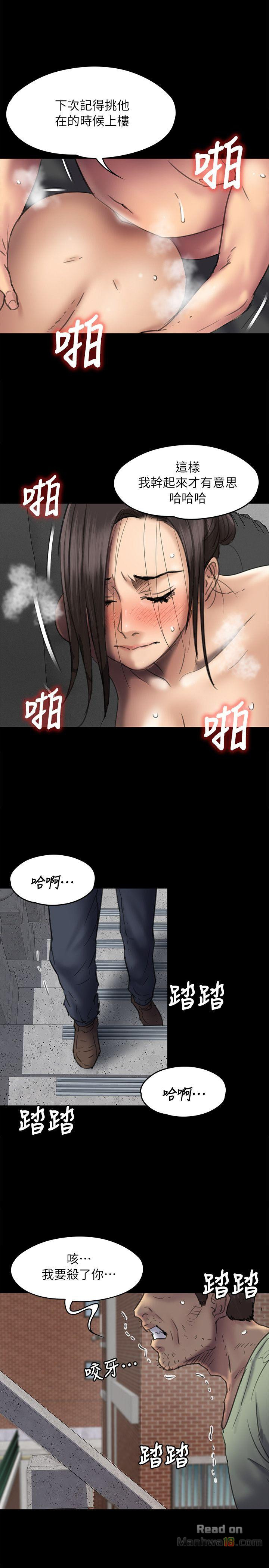 Queen Bee Raw Chapter 50 image 0