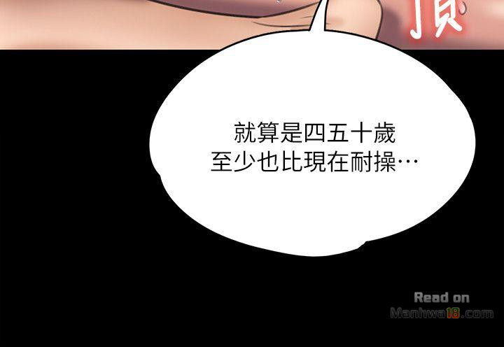 Queen Bee Raw Chapter 50 image 9