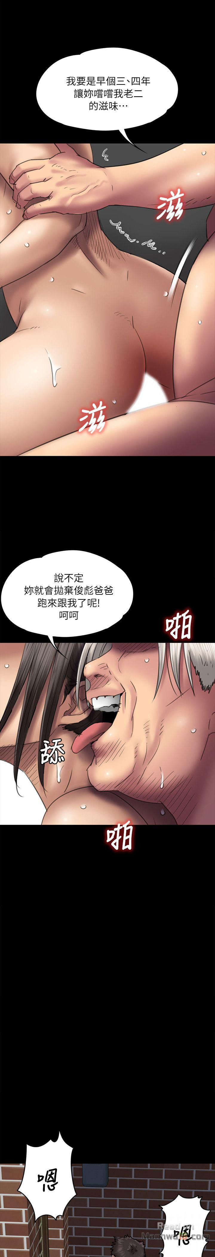 Queen Bee Raw Chapter 50 image 10