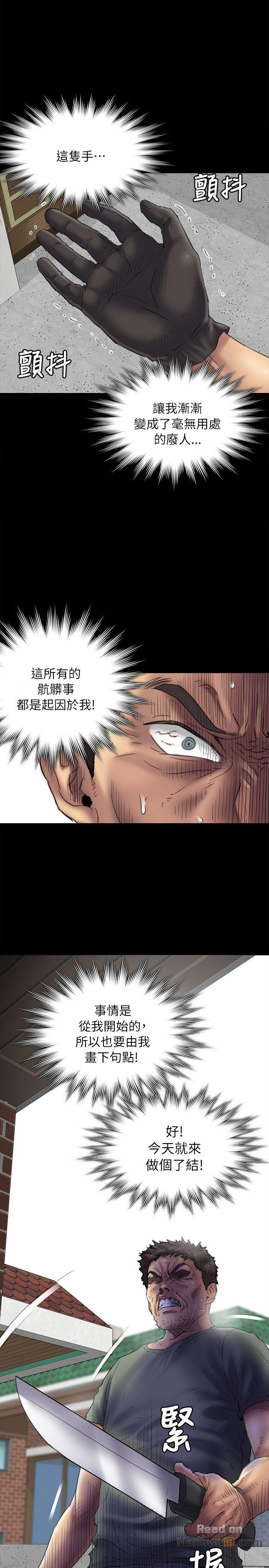Queen Bee Raw Chapter 50 image 13