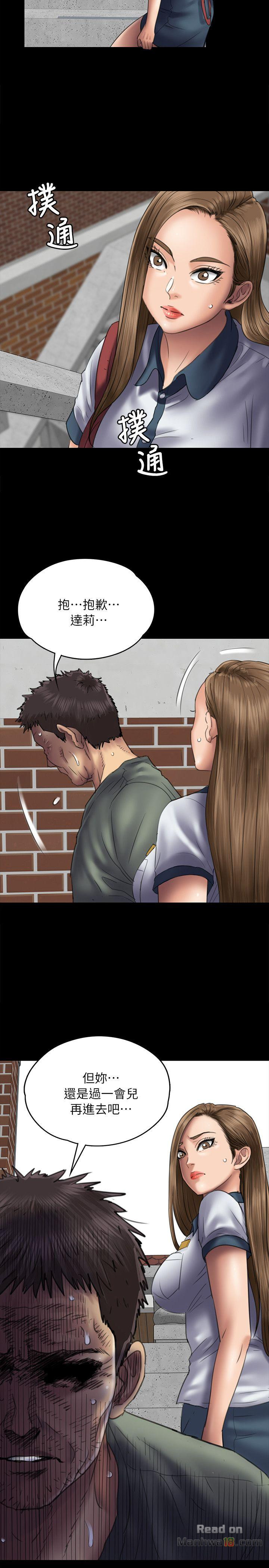 Queen Bee Raw Chapter 50 image 17
