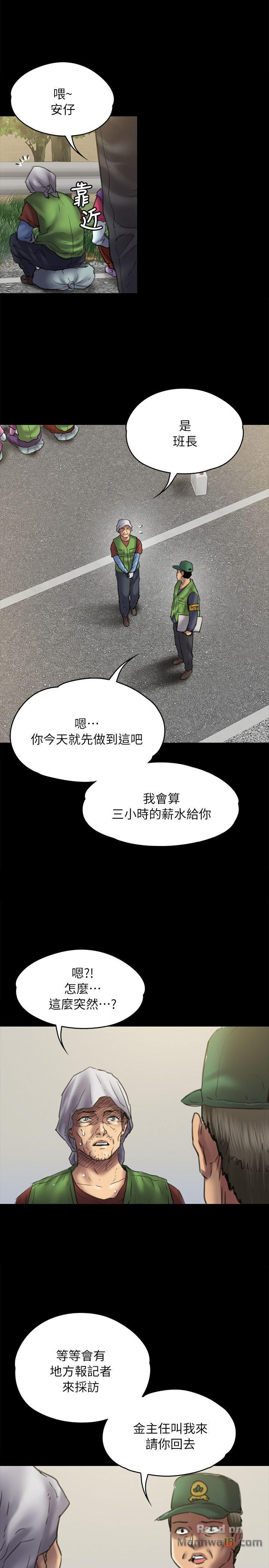 Queen Bee Raw Chapter 50 image 3
