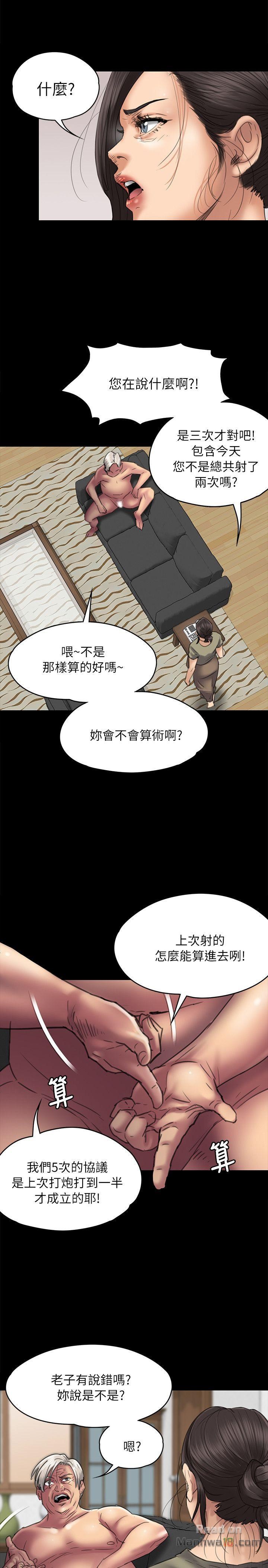 Queen Bee Raw Chapter 51 image 16