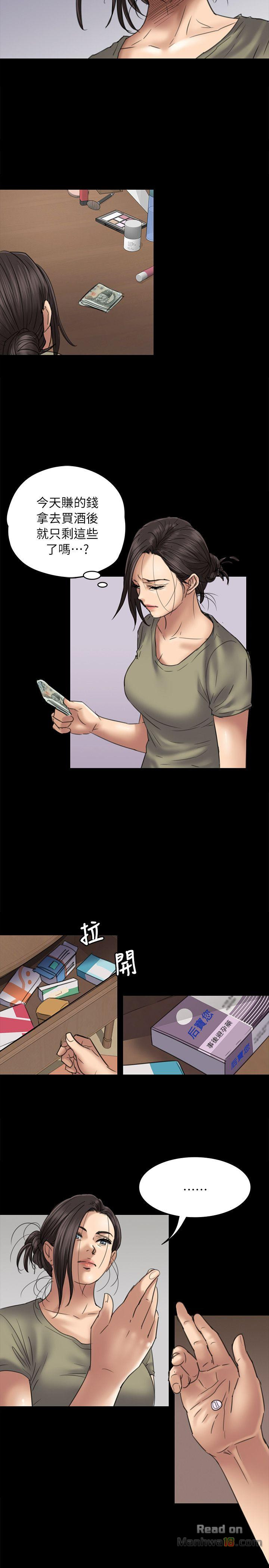 Queen Bee Raw Chapter 51 image 19