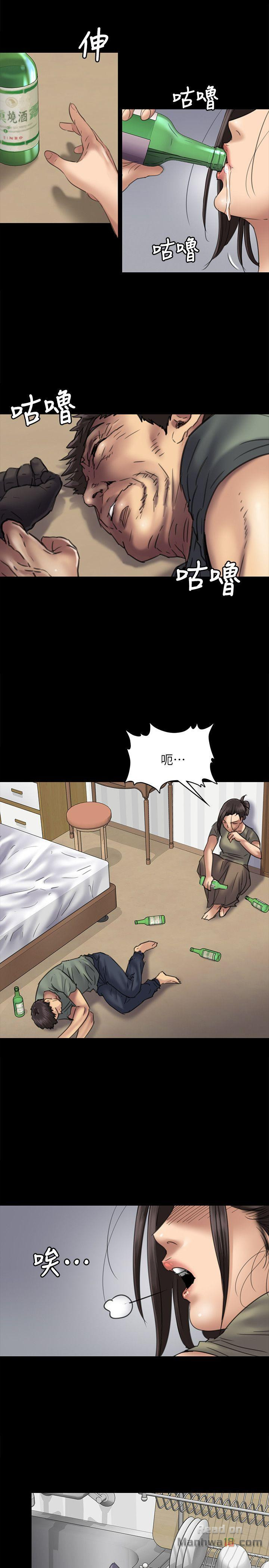Queen Bee Raw Chapter 51 image 20