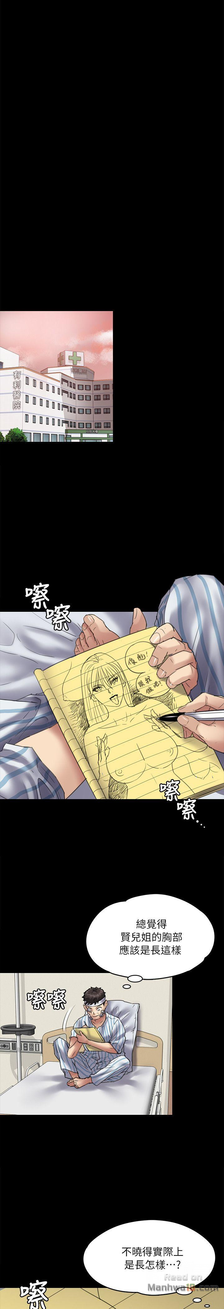 Queen Bee Raw Chapter 51 image 22