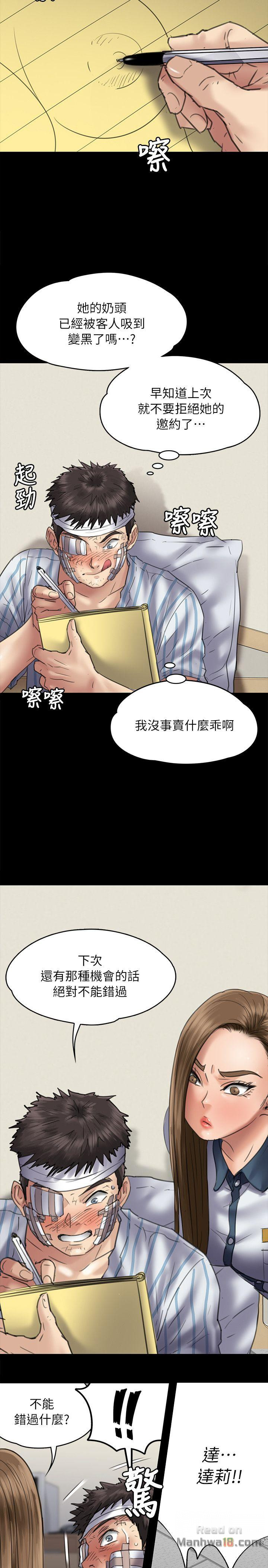 Queen Bee Raw Chapter 51 image 23