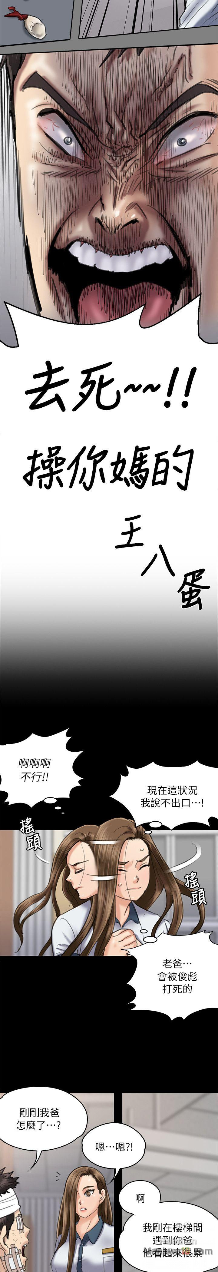 Queen Bee Raw Chapter 51 image 28